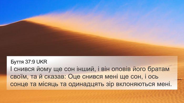 Буття 37:9 UKR Bible Verse Image