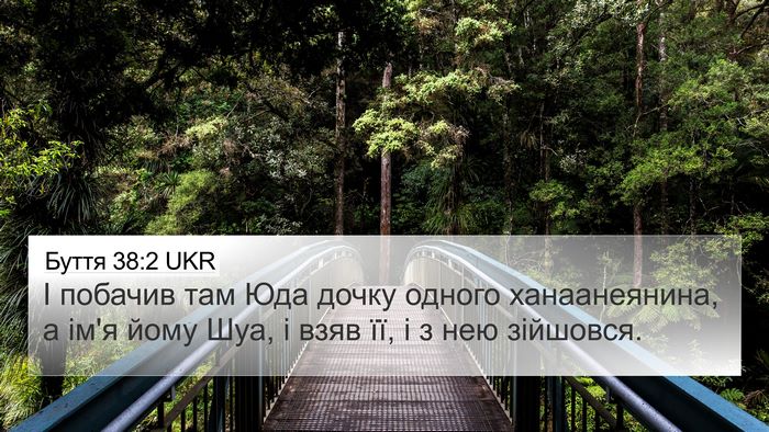 Буття 38:2 UKR Bible Verse Image