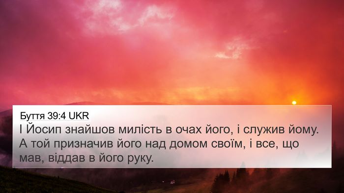 Буття 39:4 UKR Bible Verse Image
