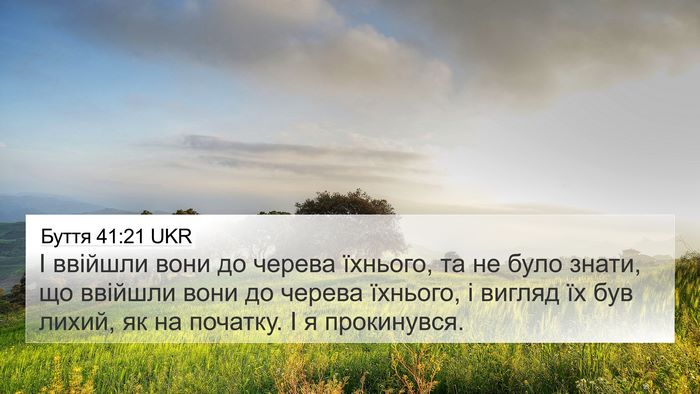 Буття 41:21 UKR Bible Verse Image