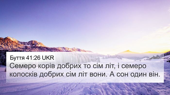 Буття 41:26 UKR Bible Verse Image
