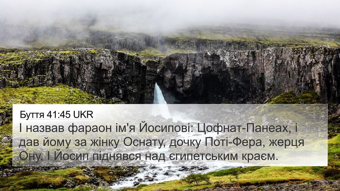 Буття 41:45 UKR Bible Verse Image