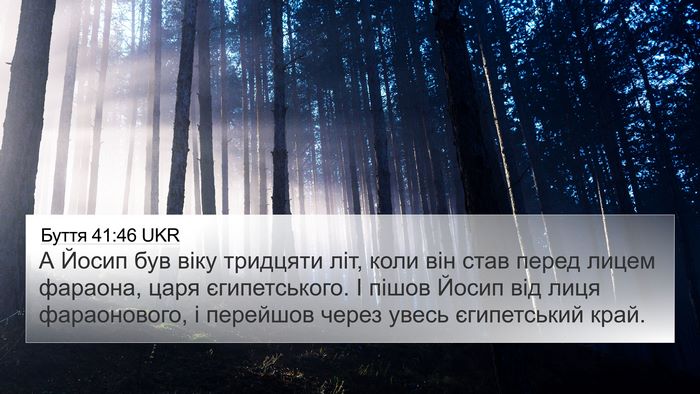 Буття 41:46 UKR Bible Verse Image