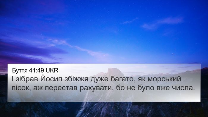 Буття 41:49 UKR 4K Wallpaper - І зібрав Йосип збіжжя дуже - 4K Wallpaper Bible Verse