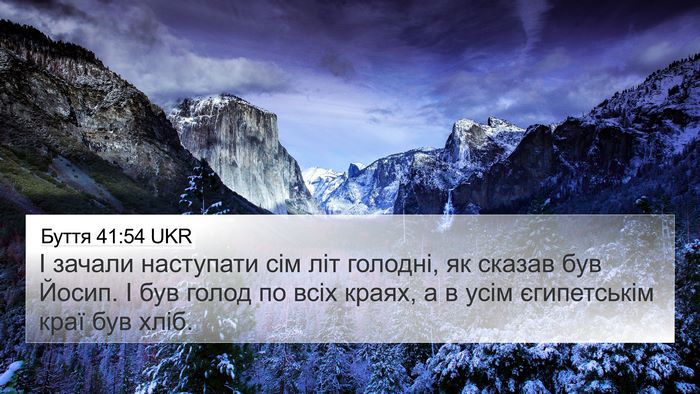 Буття 41:54 UKR Bible Verse Image