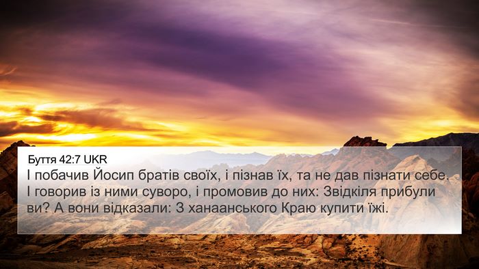 Буття 42:7 UKR Bible Verse Image