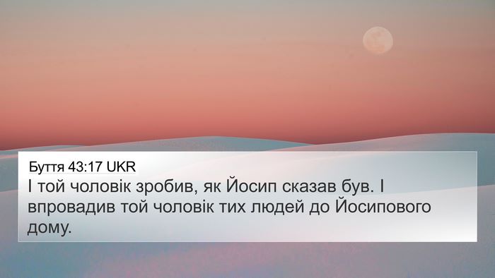 Буття 43:17 UKR 4K Wallpaper - І той чоловік зробив, як - 4K Wallpaper Bible Verse