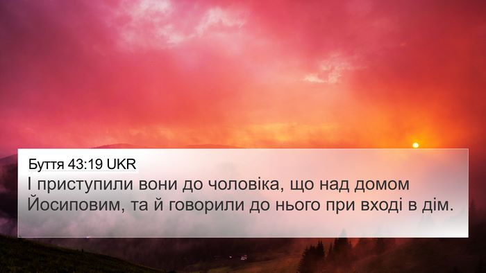 Буття 43:19 UKR Bible Verse Image