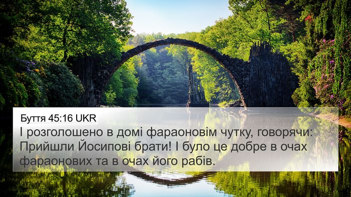 Буття 45:16 UKR Bible Verse Image
