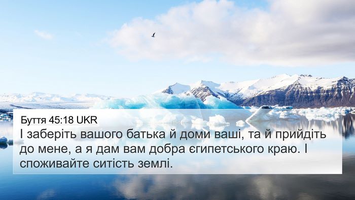 Буття 45:18 UKR Bible Verse Image