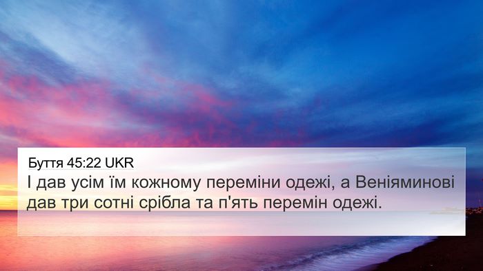 Буття 45:22 UKR Bible Verse Image