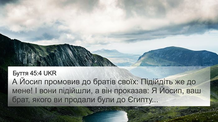Буття 45:4 UKR Bible Verse Image