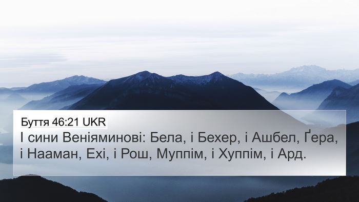 Буття 46:21 UKR Bible Verse Image