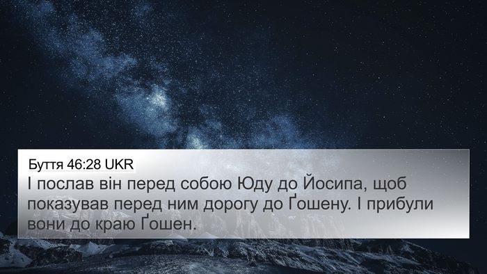 Буття 46:28 UKR Bible Verse Image