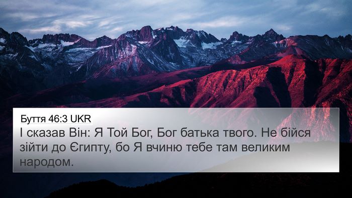 Буття 46:3 UKR Bible Verse Image