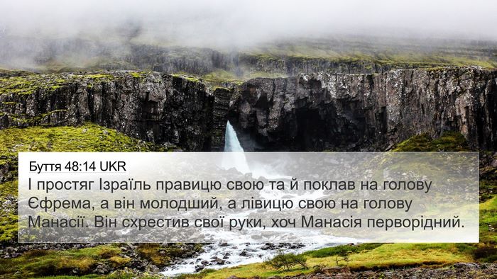 Буття 48:14 UKR Bible Verse Image