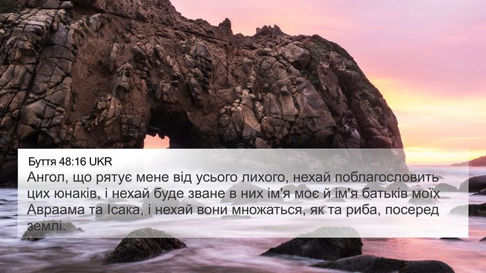 Буття 48:16 UKR Bible Verse Image