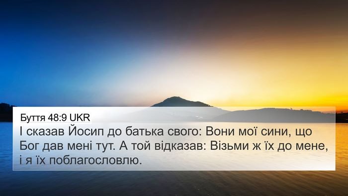 Буття 48:9 UKR Bible Verse Image