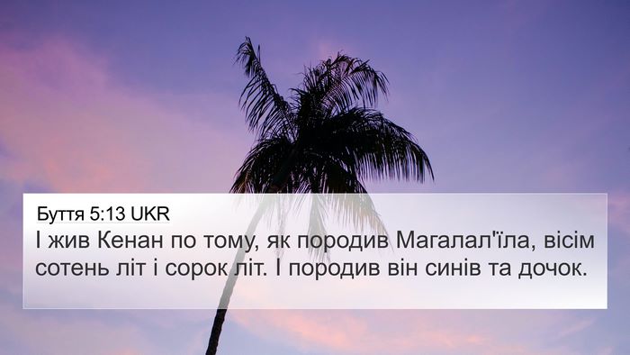 Буття 5:13 UKR Bible Verse Image