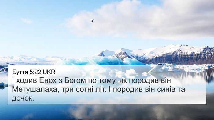 Буття 5:22 UKR Bible Verse Image