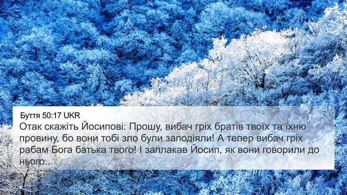 Буття 50:17 UKR Bible Verse Image