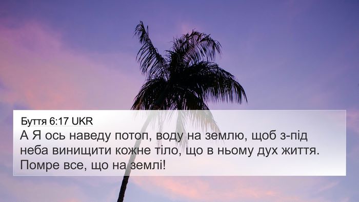 Буття 6:17 UKR Bible Verse Image