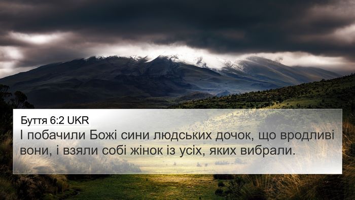 Буття 6:2 UKR Bible Verse Image