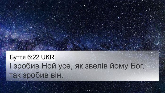 Буття 6:22 UKR Bible Verse Image