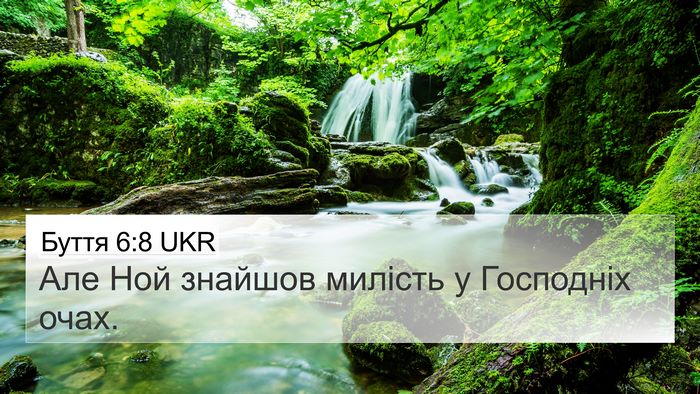 Буття 6:8 UKR Bible Verse Image