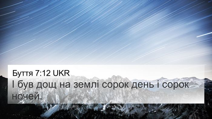 Буття 7:12 UKR Bible Verse Image
