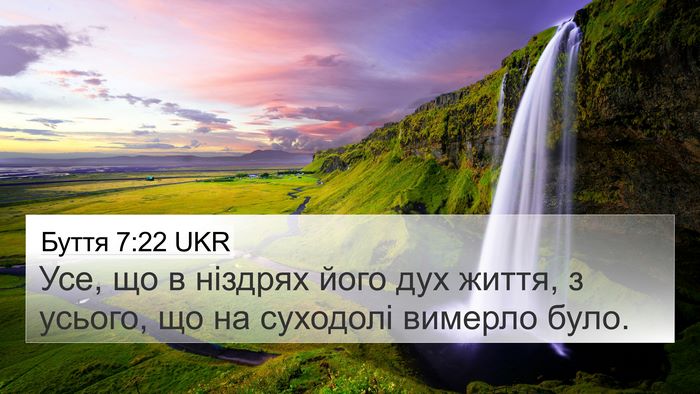 Буття 7:22 UKR 4K Wallpaper - Усе, що в ніздрях його дух - 4K Wallpaper Bible Verse