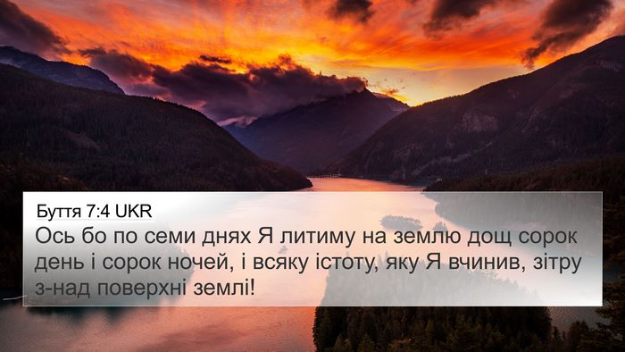 Буття 7:4 UKR Bible Verse Image