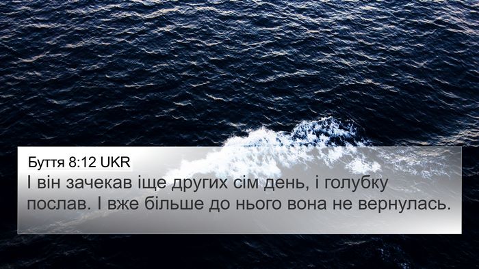 Буття 8:12 UKR Bible Verse Image