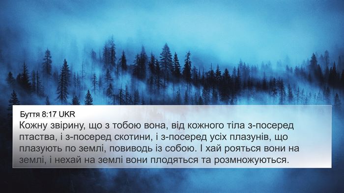 Буття 8:17 UKR Bible Verse Image
