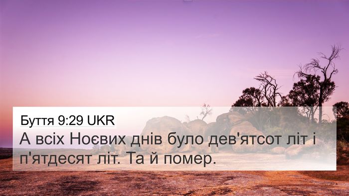 Буття 9:29 UKR Bible Verse Image