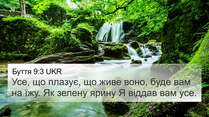 Буття 9:3 UKR Bible Verse Image