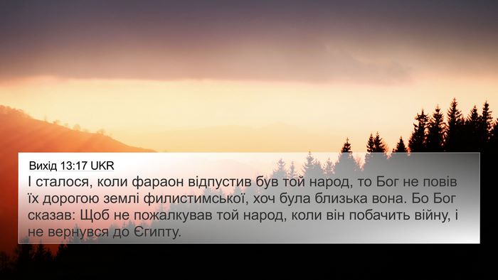Вихід 13:17 UKR Bible Verse Image