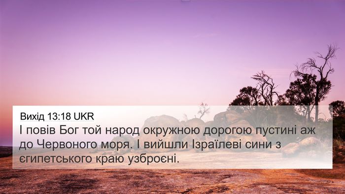 Вихід 13:18 UKR Bible Verse Image