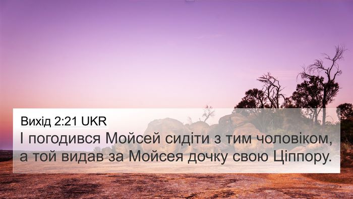 Вихід 2:21 UKR 4K Wallpaper - І погодився Мойсей сидіти - 4K Wallpaper Bible Verse