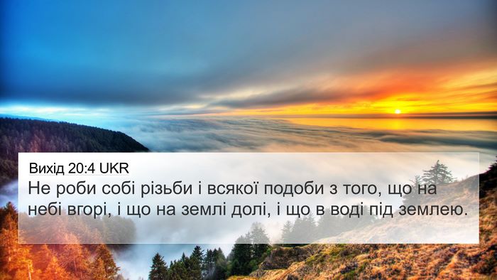 Вихід 20:4 UKR Bible Verse Image