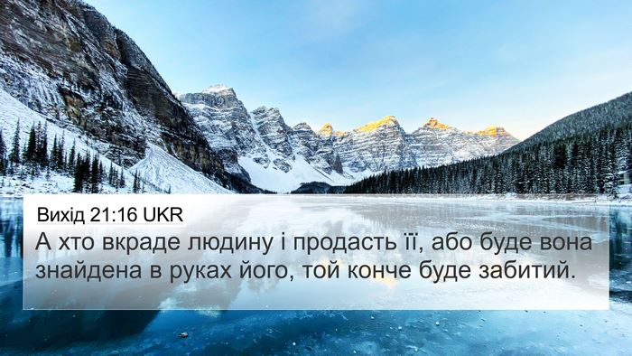 Вихід 21:16 UKR Bible Verse Image