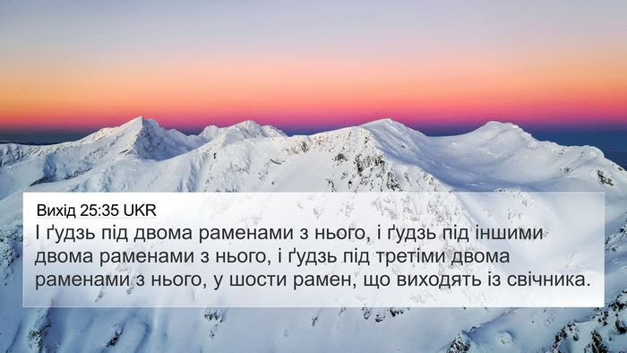 Вихід 25:35 UKR Bible Verse Image