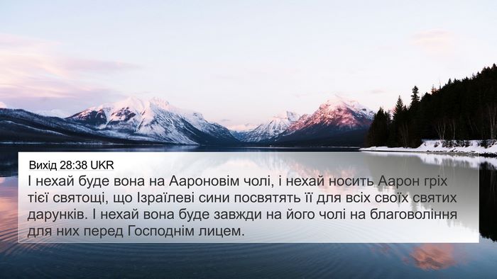 Вихід 28:38 UKR Bible Verse Image