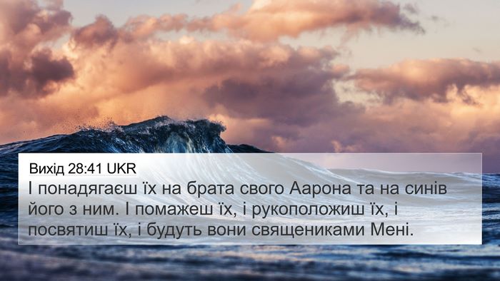 Вихід 28:41 UKR Bible Verse Image