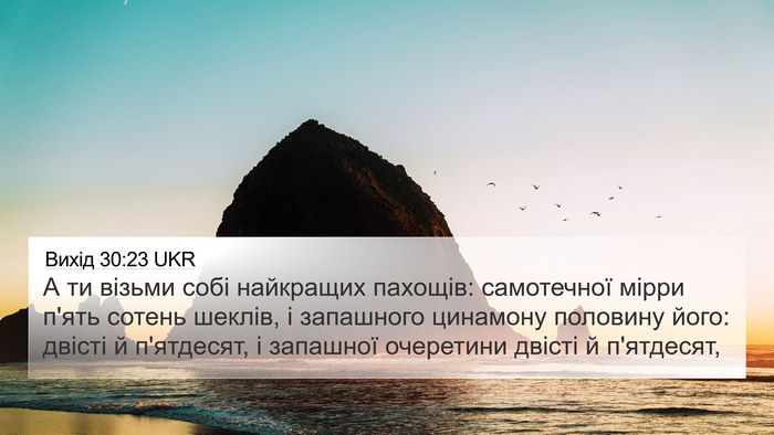 Вихід 30:23 UKR Bible Verse Image
