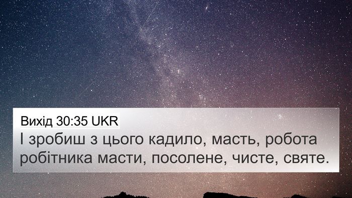 Вихід 30:35 UKR Bible Verse Image