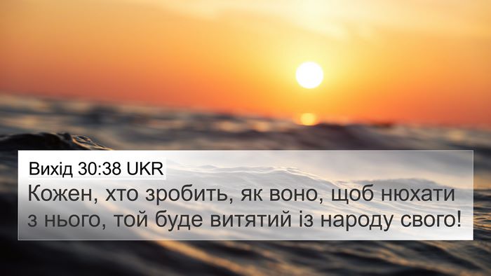 Вихід 30:38 UKR 4K Wallpaper - Кожен, хто зробить, як воно, - 4K Wallpaper Bible Verse