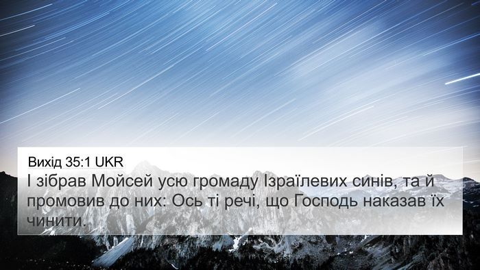 Вихід 35:1 UKR Bible Verse Image