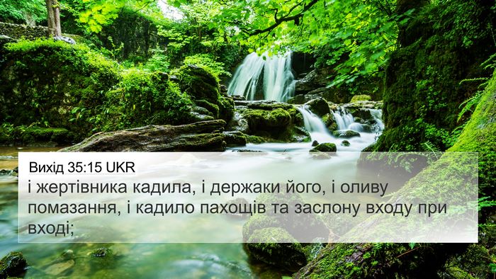 Вихід 35:15 UKR 4K Wallpaper - і жертівника кадила, і - 4K Wallpaper Bible Verse