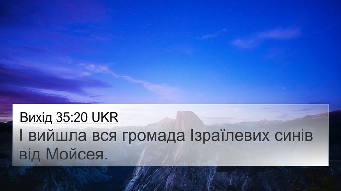 Вихід 35:20 UKR Bible Verse Image